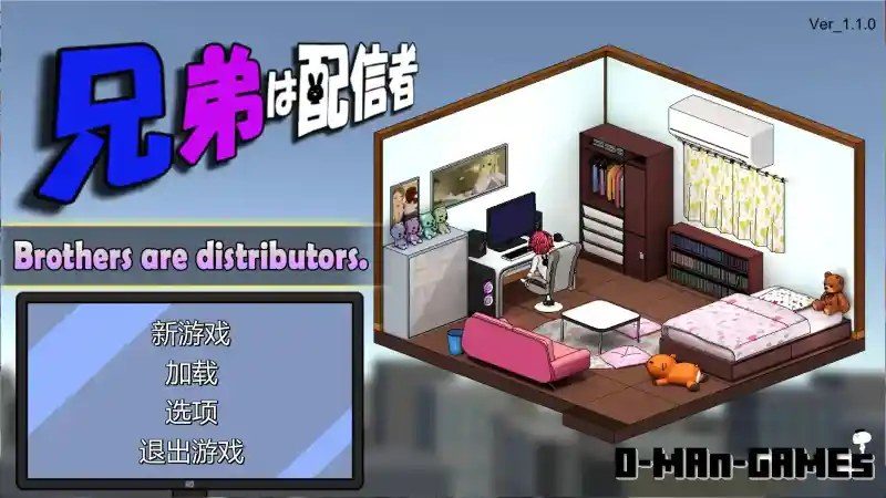 主播兄弟NTR二人 角色养成 实机截图 1